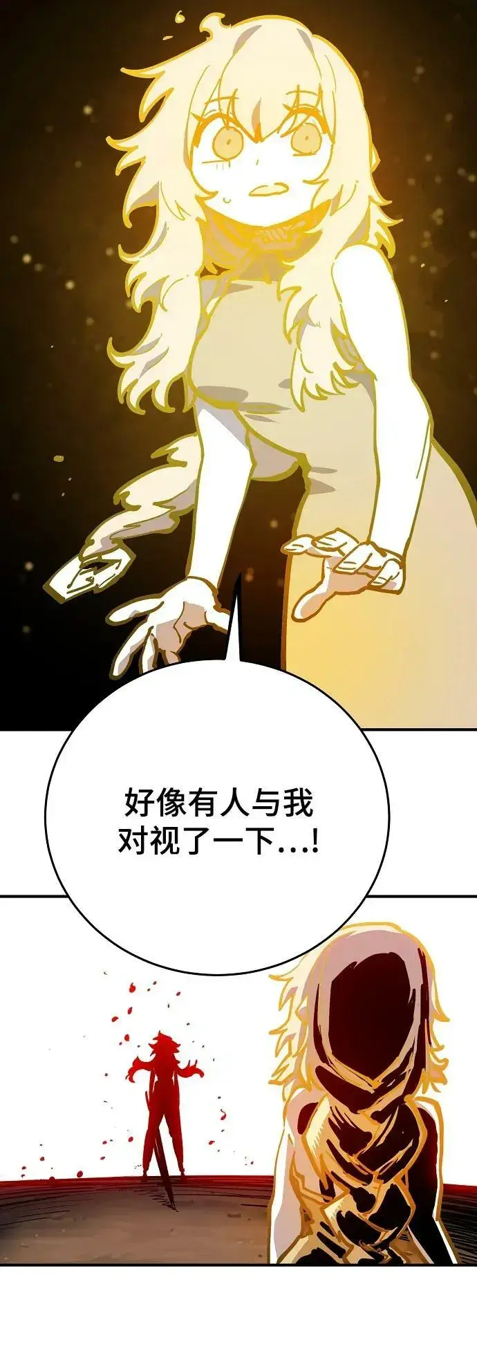 漫画《被迫成为玩家》第157话第54张图