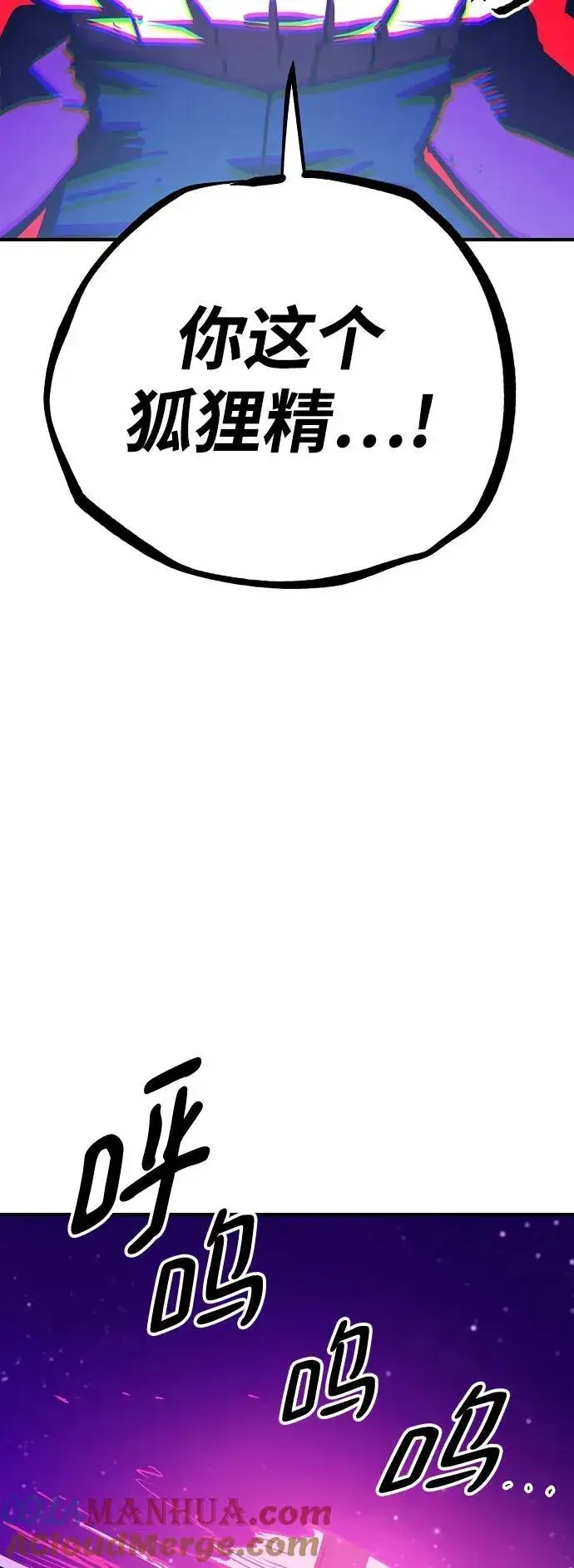 漫画《被迫成为玩家》第157话第57张图