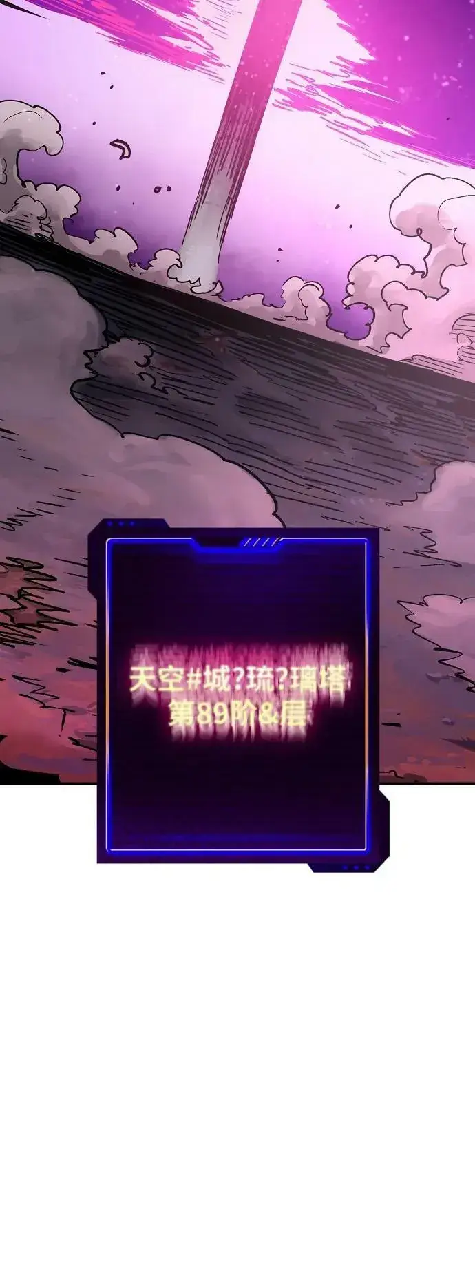 漫画《被迫成为玩家》第157话第58张图