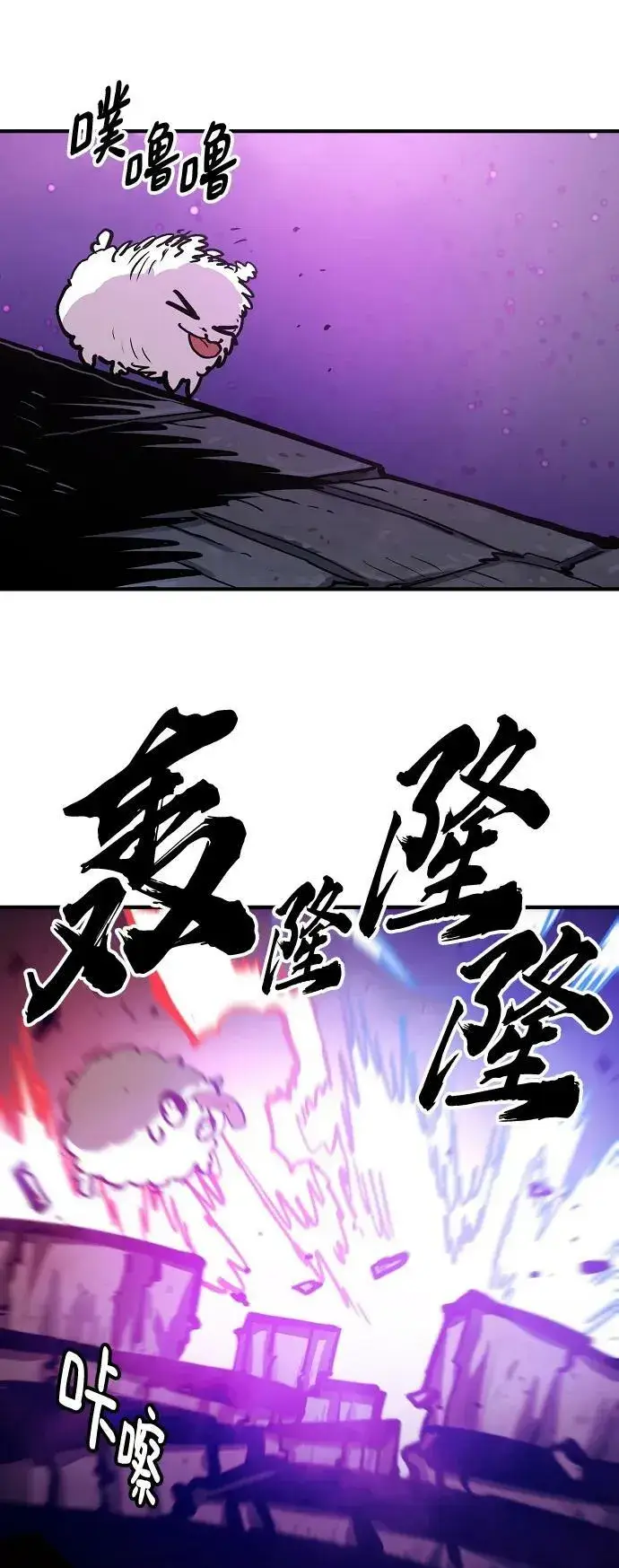 漫画《被迫成为玩家》第157话第59张图