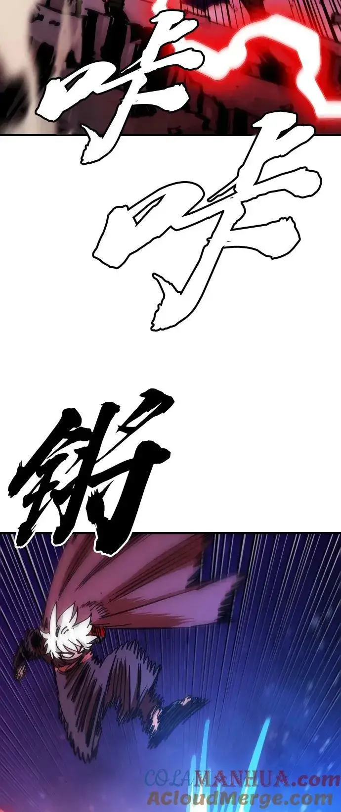 漫画《被迫成为玩家》第157话第61张图