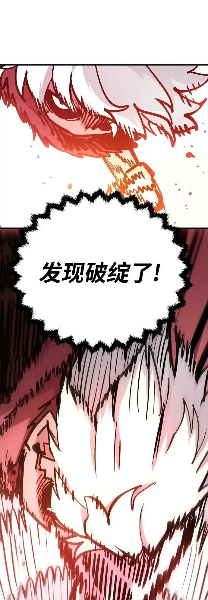 漫画《被迫成为玩家》第157话第67张图