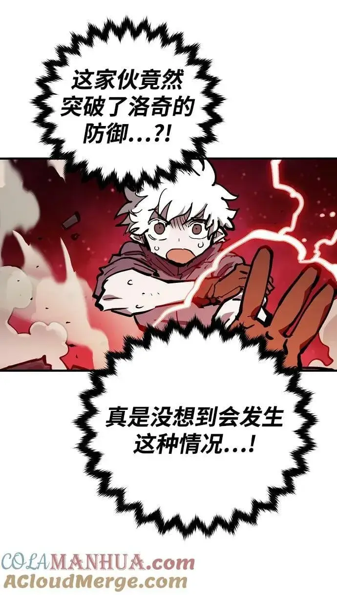 漫画《被迫成为玩家》第157话第69张图