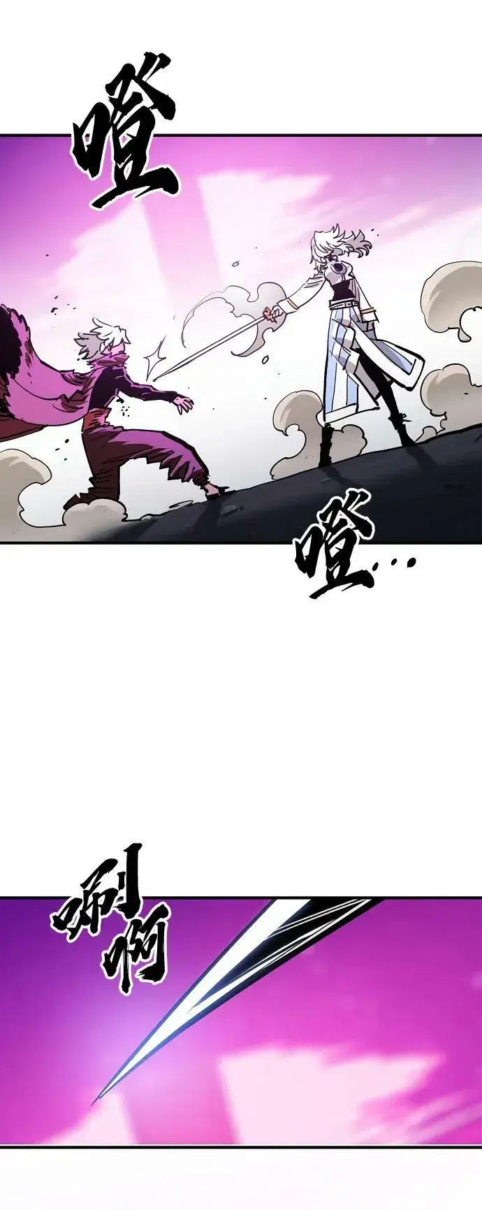 漫画《被迫成为玩家》第157话第78张图