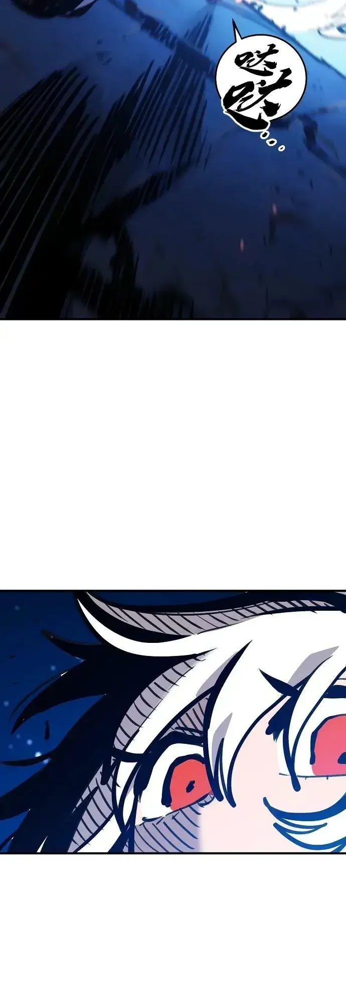 漫画《被迫成为玩家》第157话第94张图