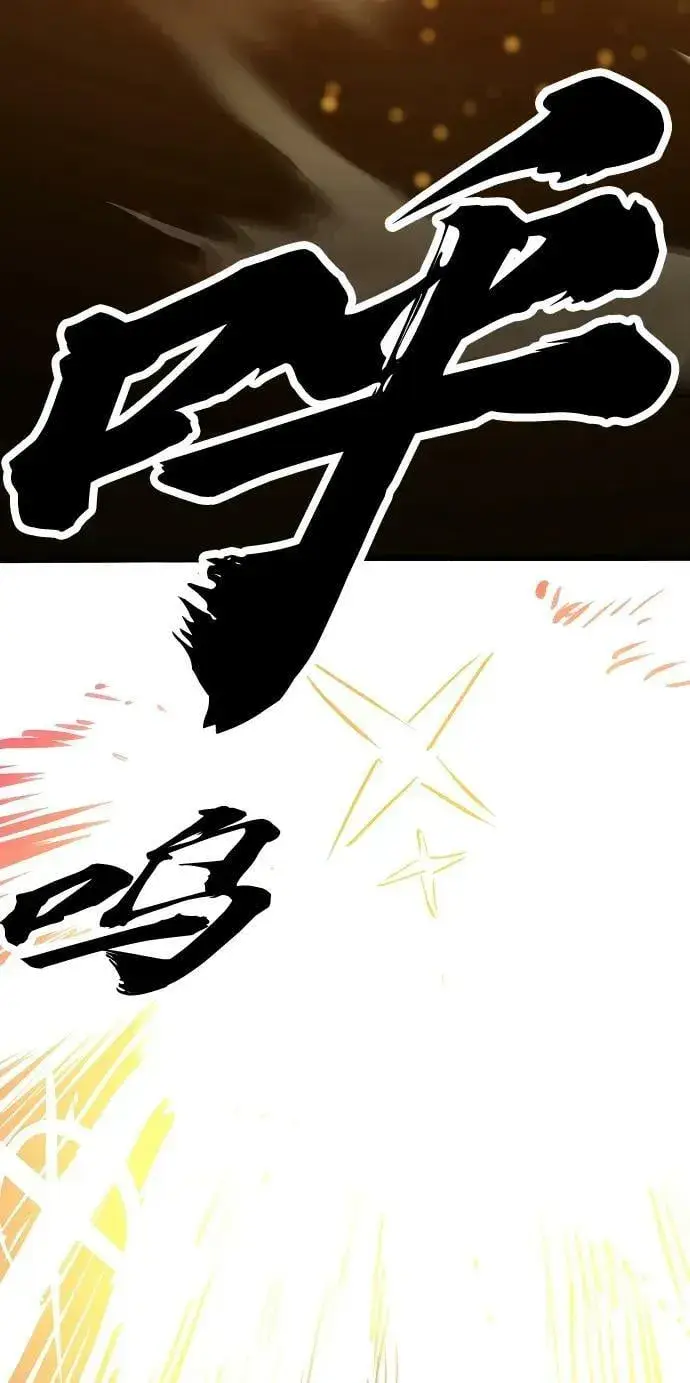 漫画《被迫成为玩家》第157话第99张图