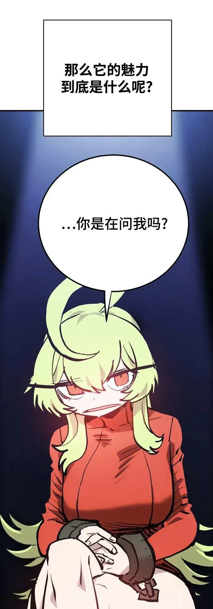 《被迫成为玩家》第158话图32