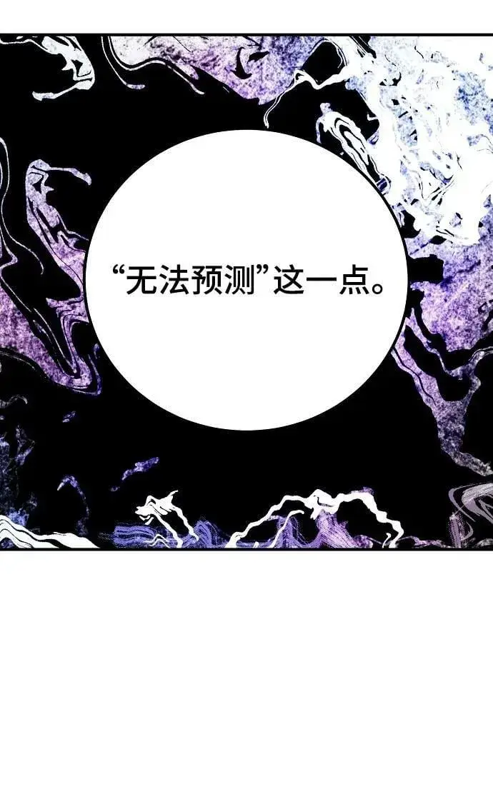 《被迫成为玩家》第158话图35