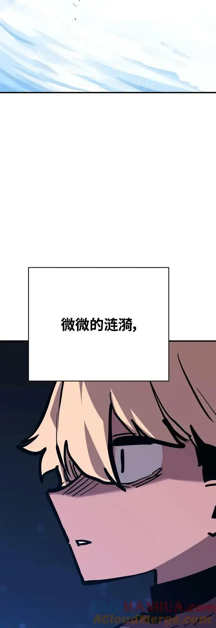 《被迫成为玩家》第158话图4