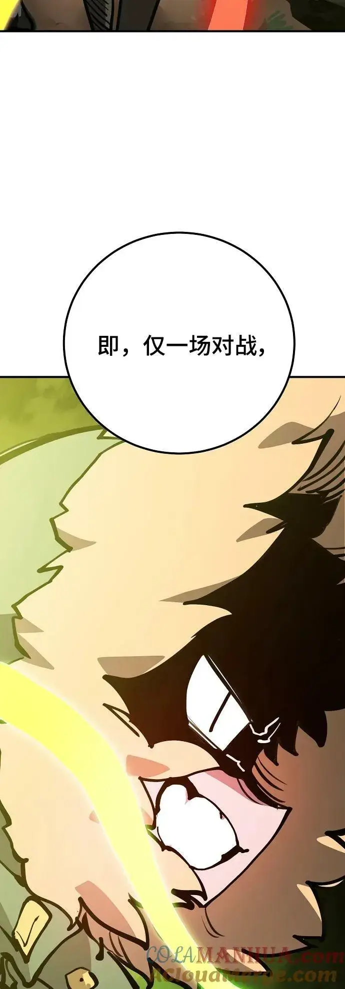 《被迫成为玩家》第158话图40