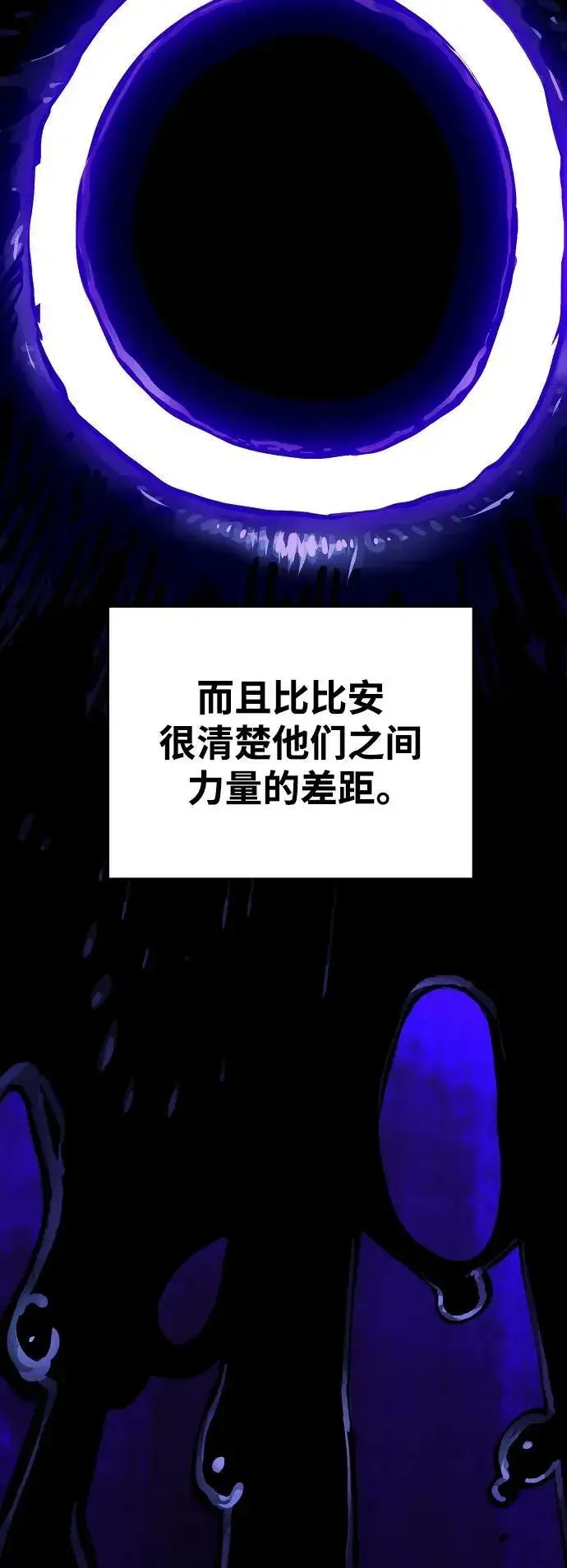 《被迫成为玩家》第158话图65