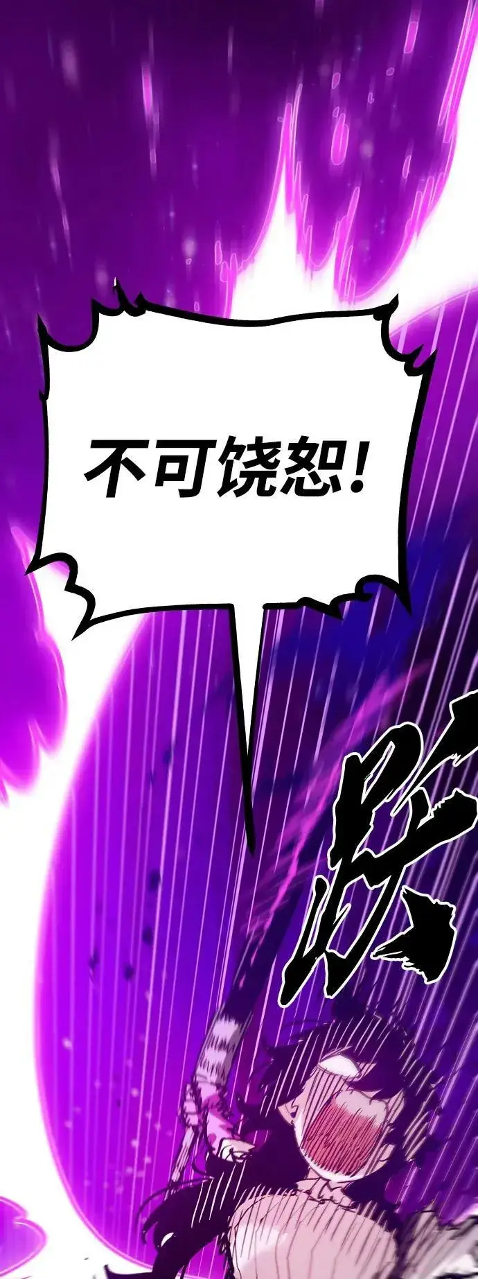 《被迫成为玩家》第158话图68