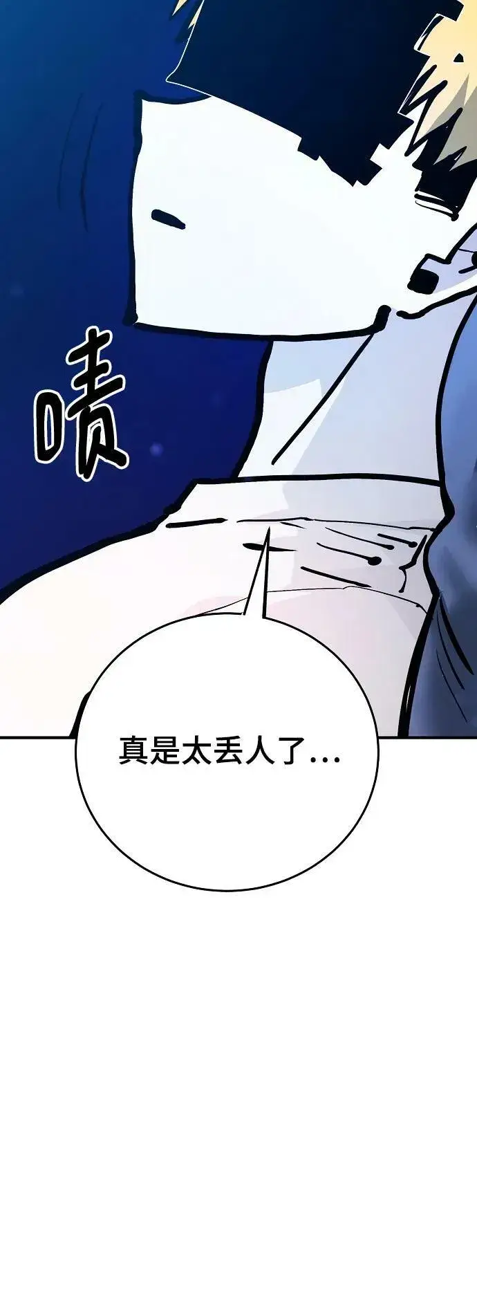 漫画《被迫成为玩家》第159话第12张图