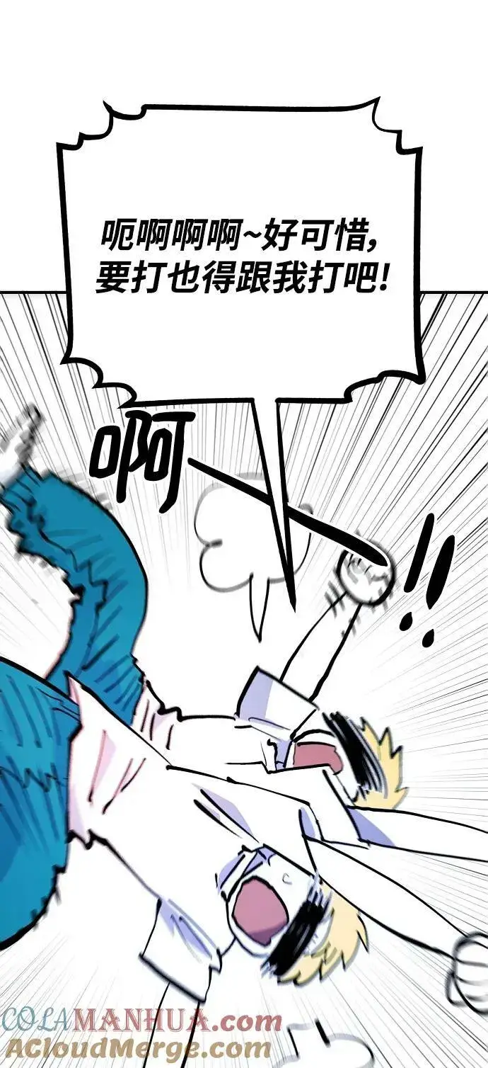 漫画《被迫成为玩家》第159话第13张图