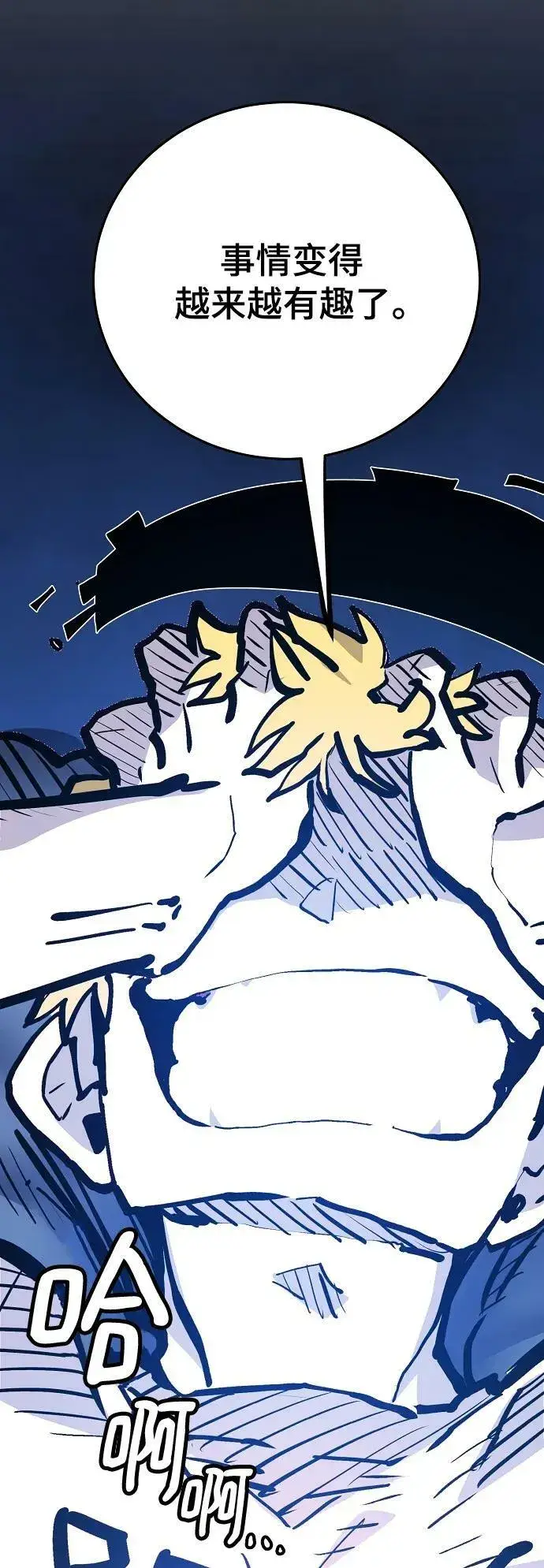 漫画《被迫成为玩家》第159话第18张图