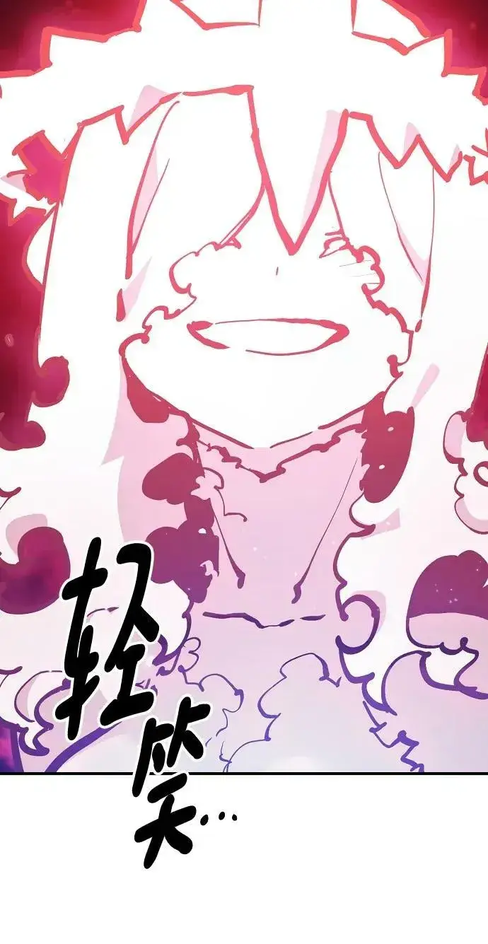漫画《被迫成为玩家》第159话第22张图