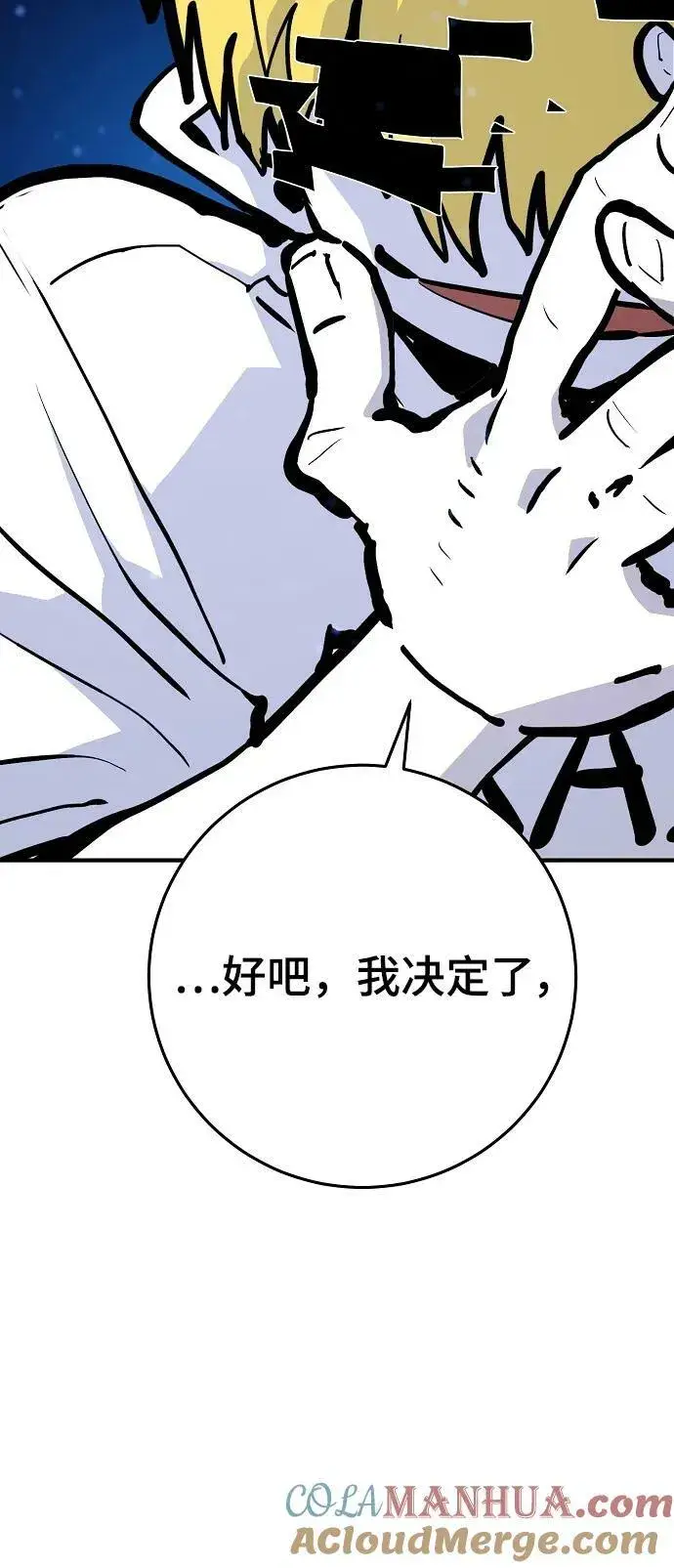 漫画《被迫成为玩家》第159话第25张图