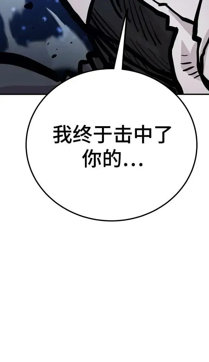 漫画《被迫成为玩家》第159话第3张图