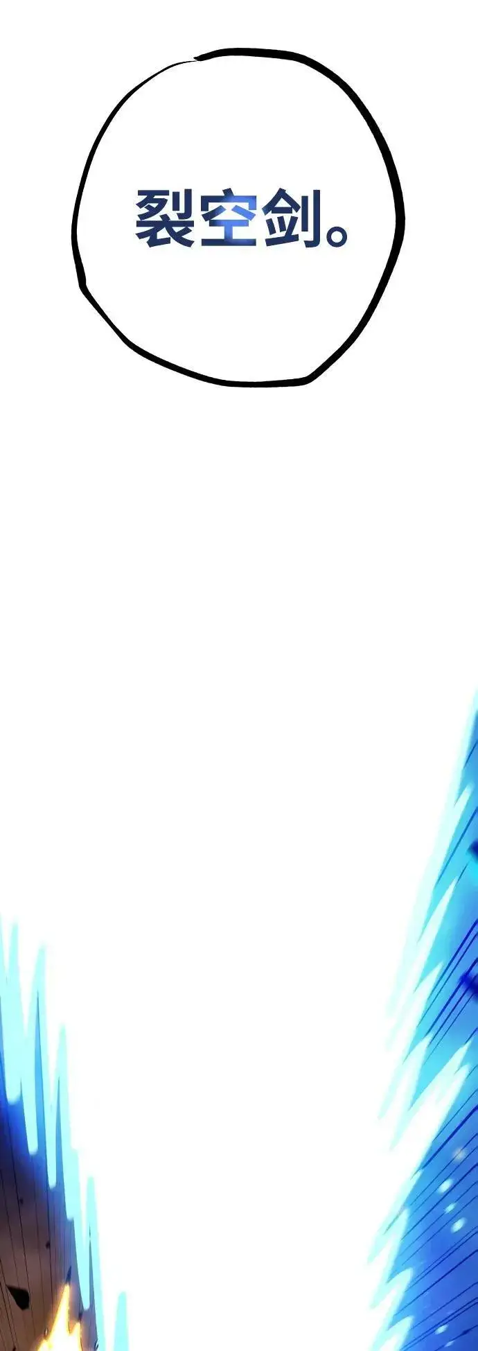 漫画《被迫成为玩家》第159话第35张图