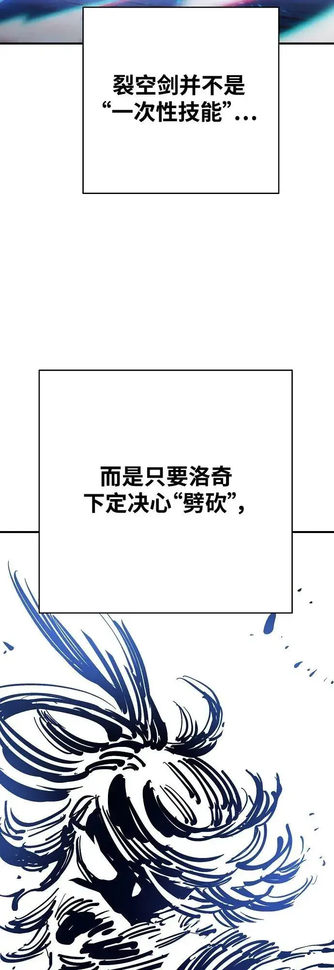 漫画《被迫成为玩家》第159话第46张图
