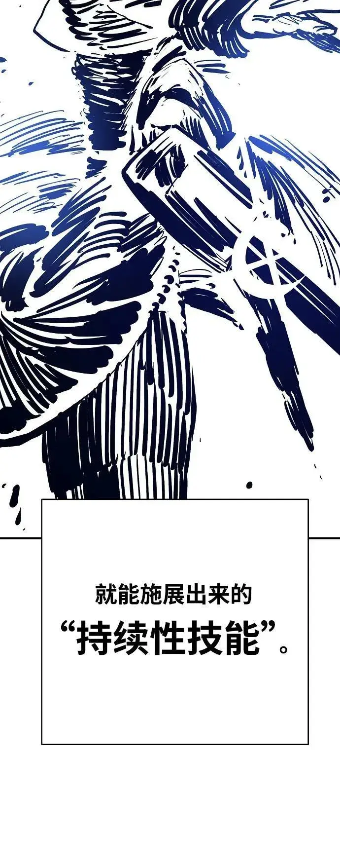 漫画《被迫成为玩家》第159话第47张图