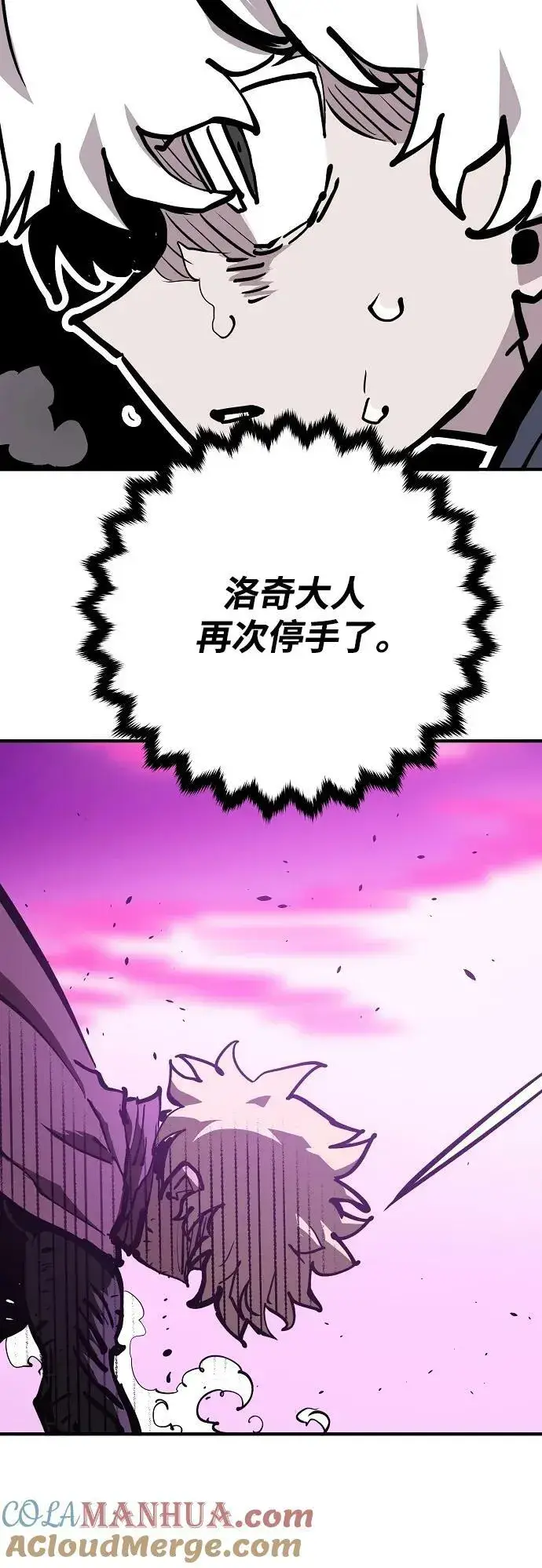 漫画《被迫成为玩家》第159话第65张图