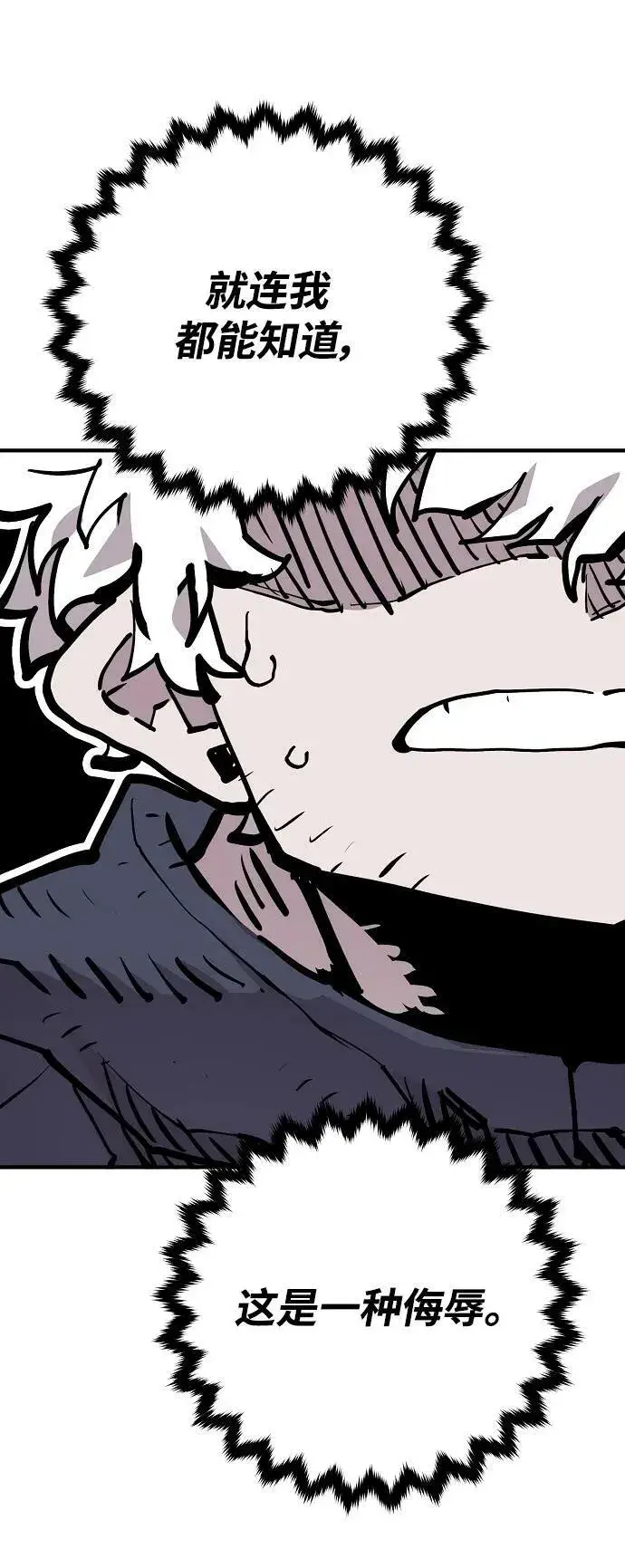 漫画《被迫成为玩家》第159话第66张图