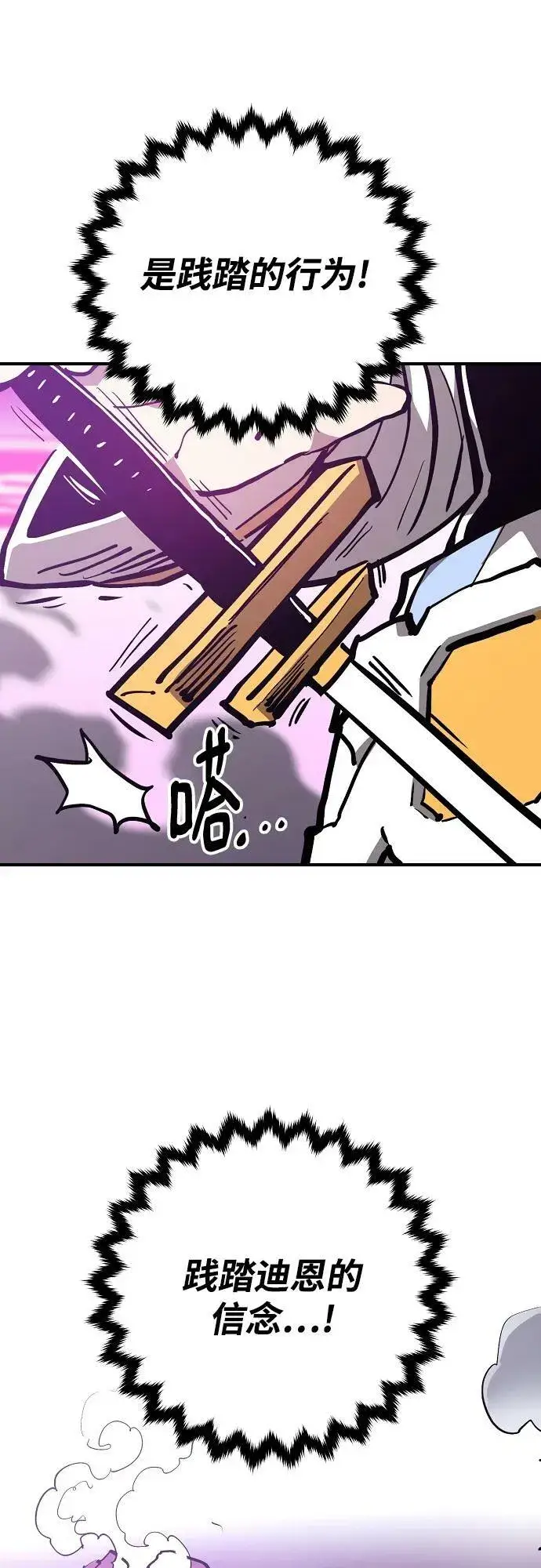 漫画《被迫成为玩家》第159话第67张图