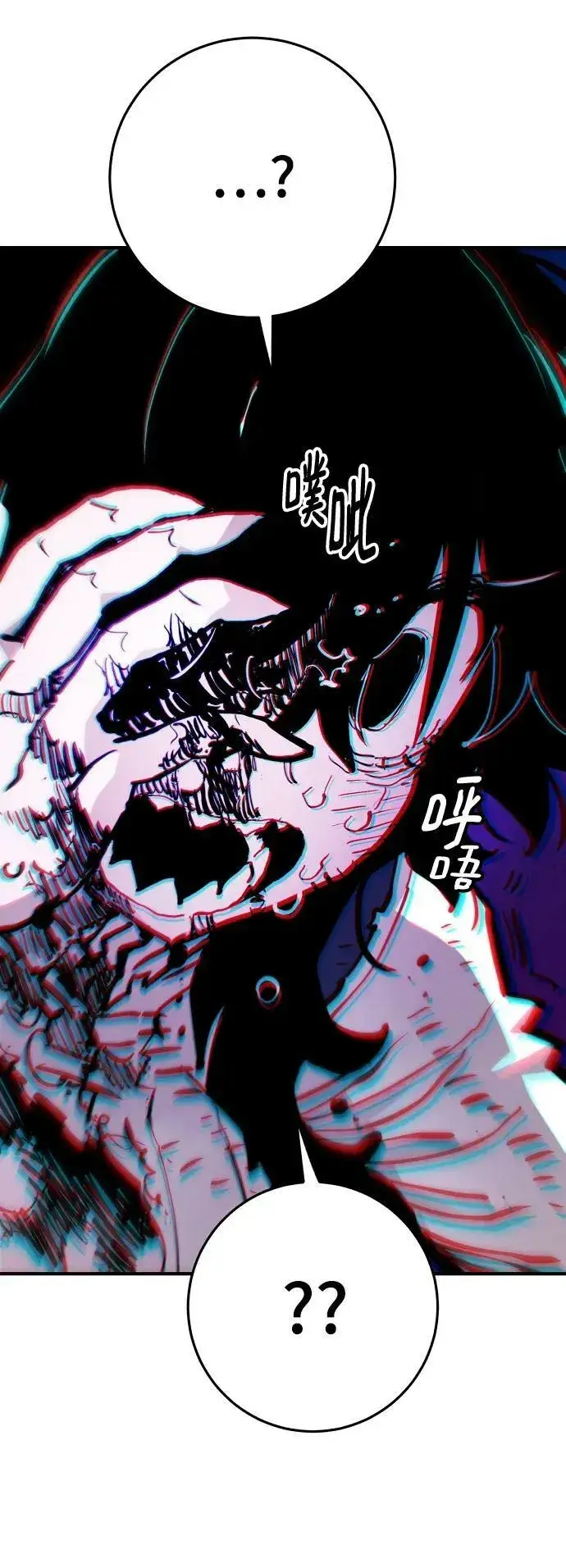 漫画《被迫成为玩家》第159话第7张图