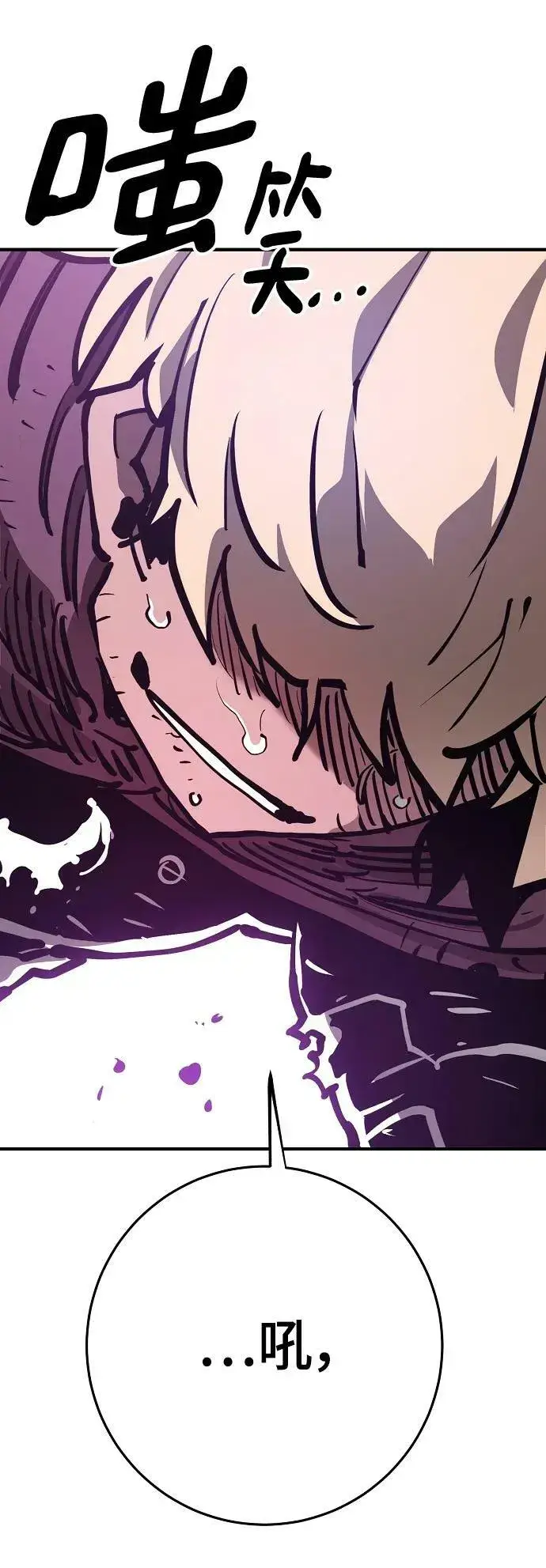 漫画《被迫成为玩家》第159话第70张图