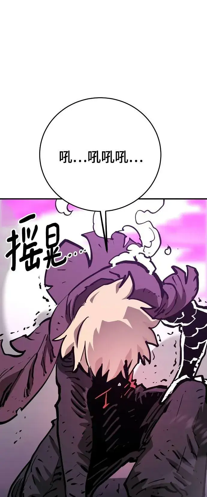 漫画《被迫成为玩家》第159话第71张图