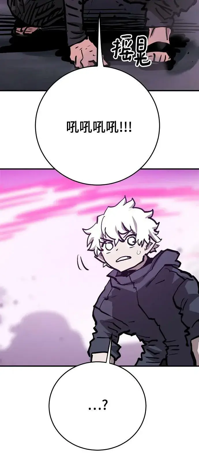 漫画《被迫成为玩家》第159话第72张图