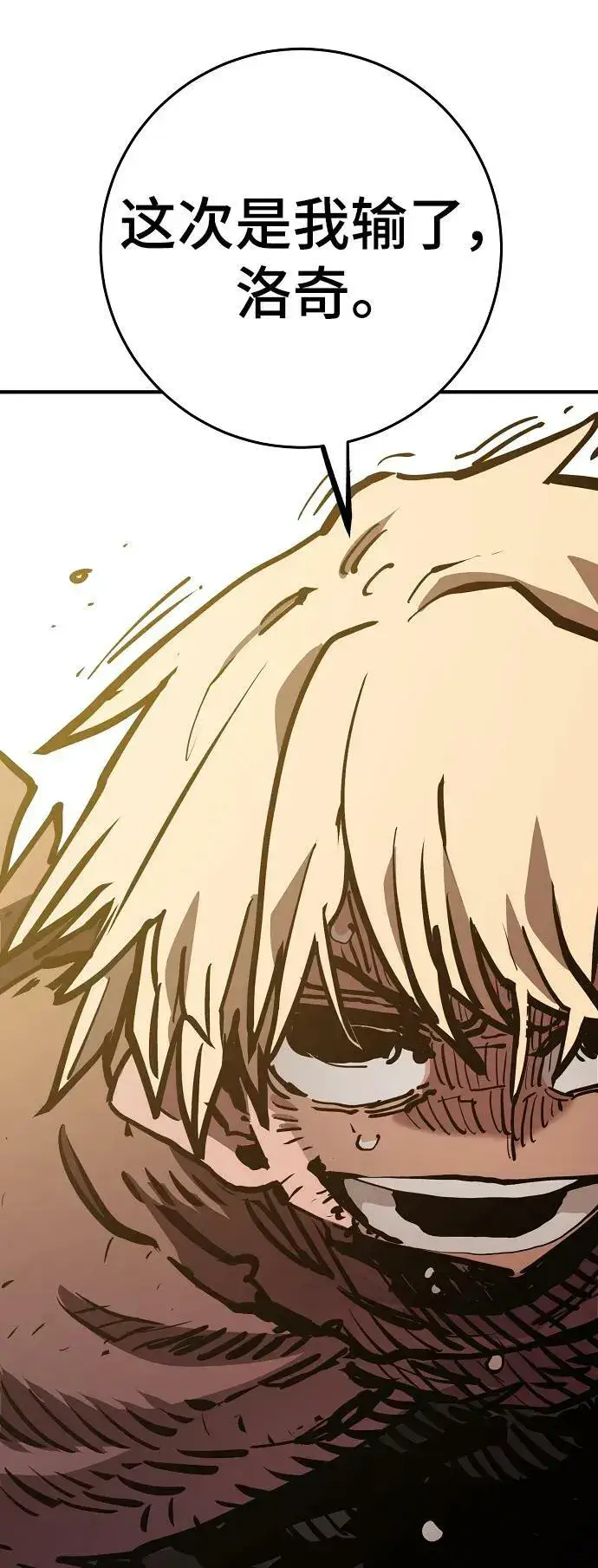 漫画《被迫成为玩家》第159话第74张图