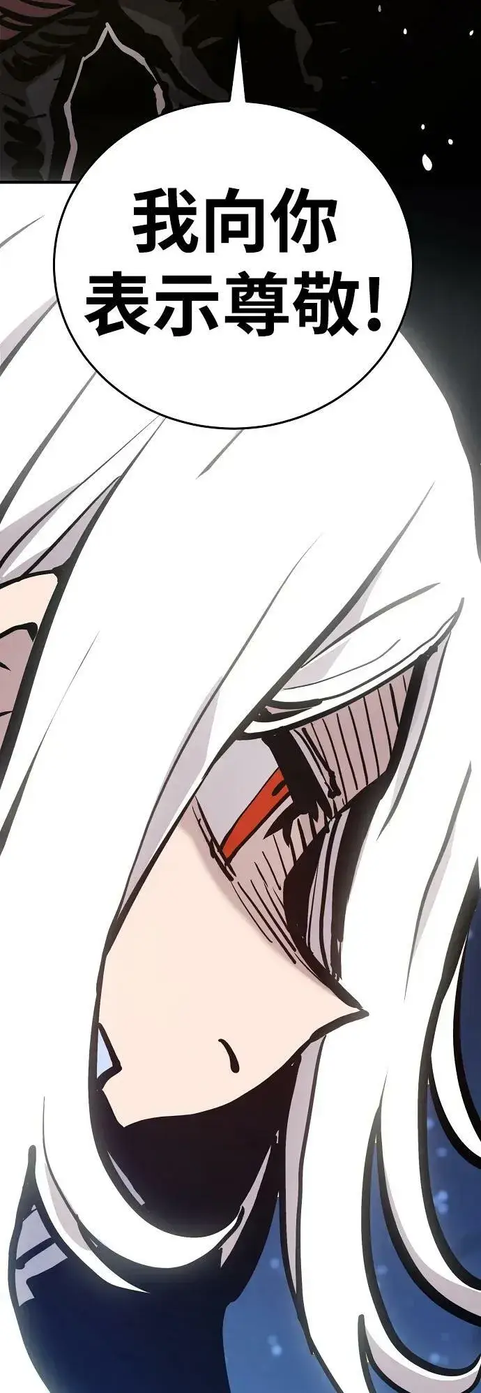 漫画《被迫成为玩家》第159话第75张图