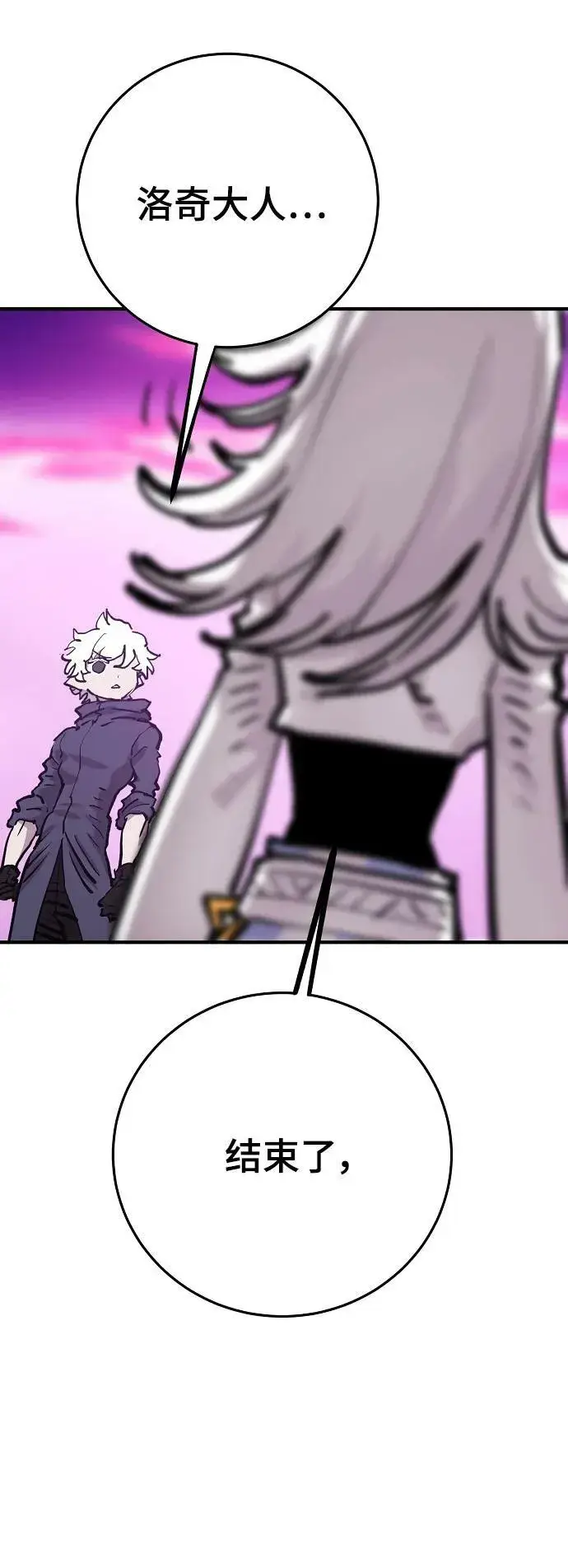 漫画《被迫成为玩家》第159话第82张图