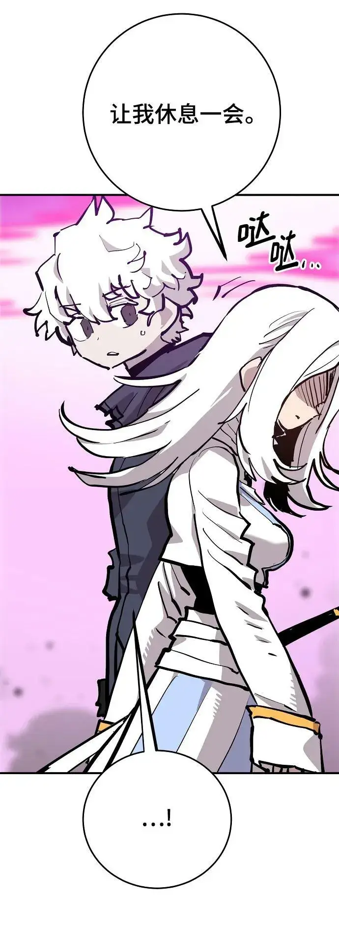 漫画《被迫成为玩家》第159话第83张图