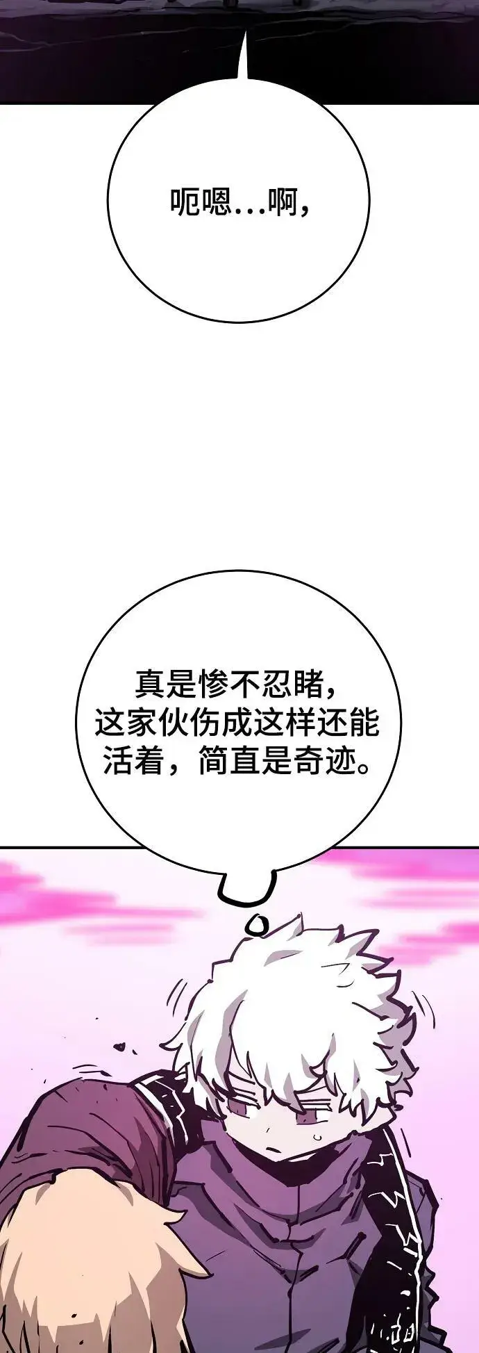 漫画《被迫成为玩家》第159话第88张图