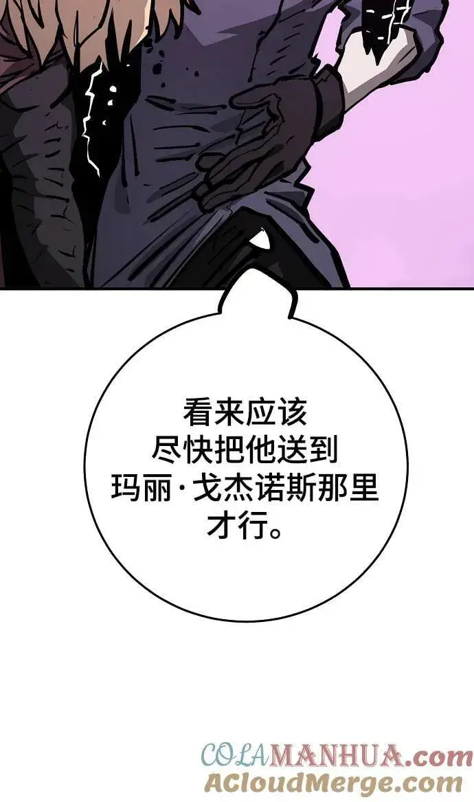 漫画《被迫成为玩家》第159话第89张图