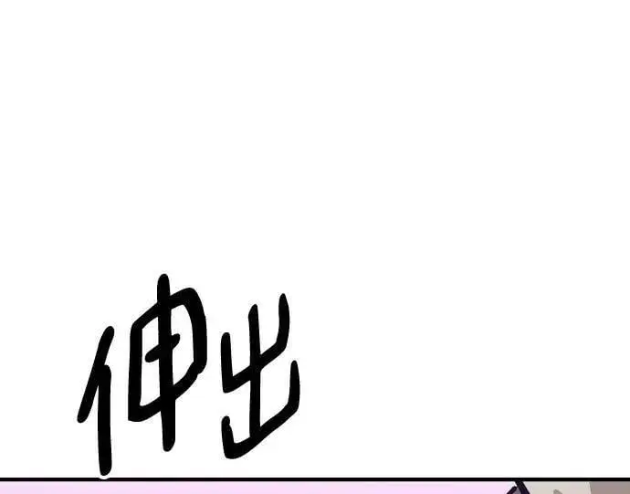 漫画《被迫成为玩家》第159话第95张图