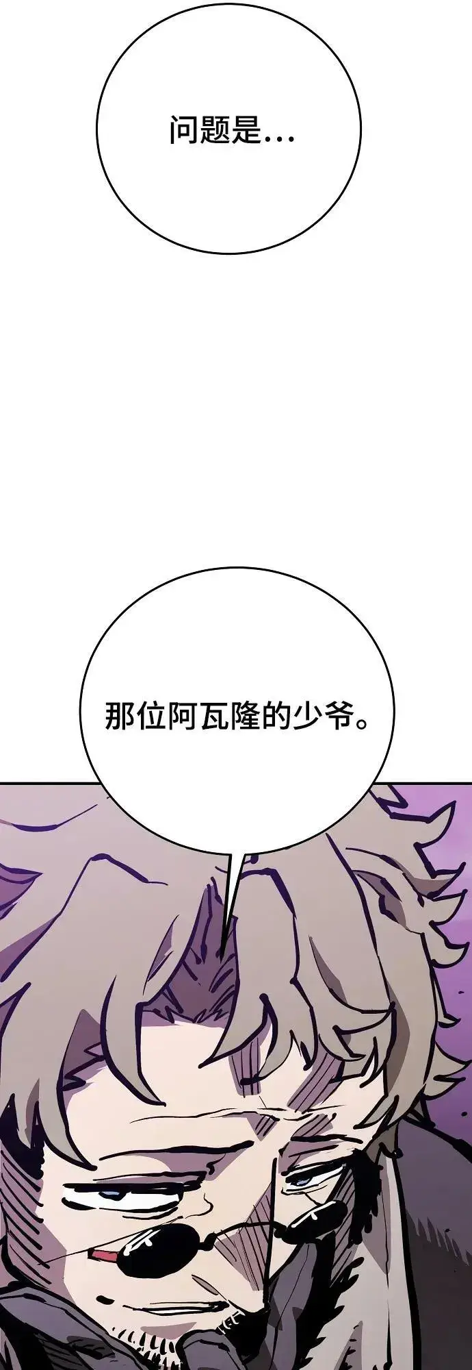 漫画《被迫成为玩家》第159话第98张图