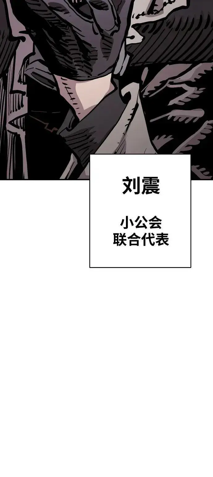 漫画《被迫成为玩家》第159话第99张图