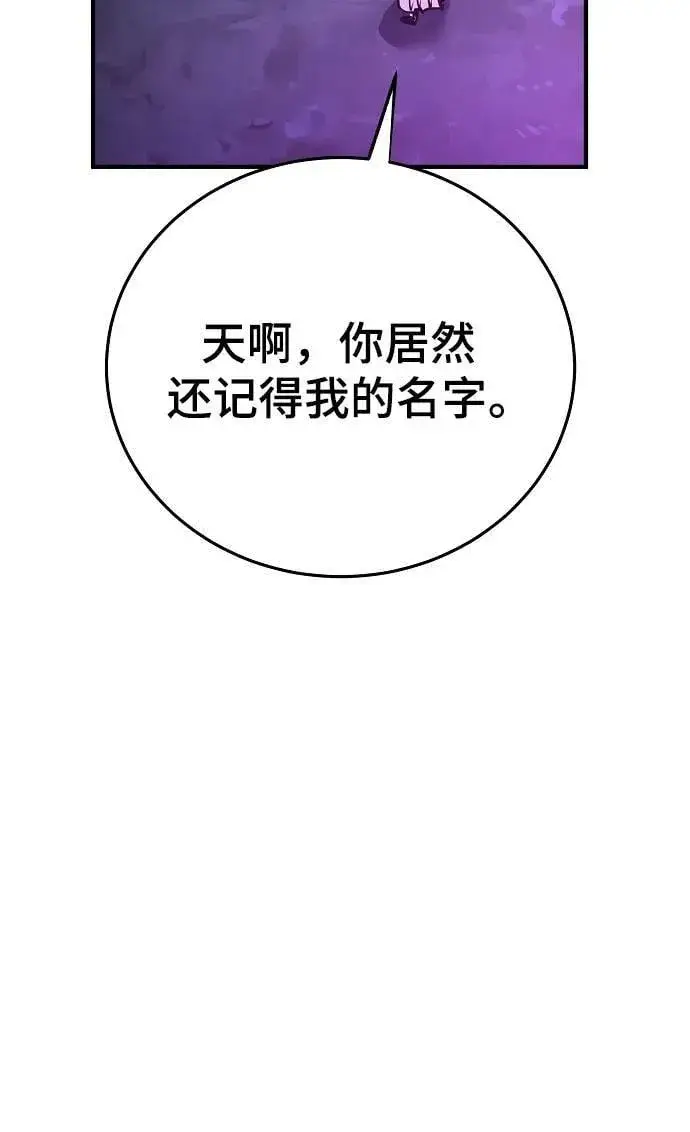 《被迫成为玩家》第160话图20