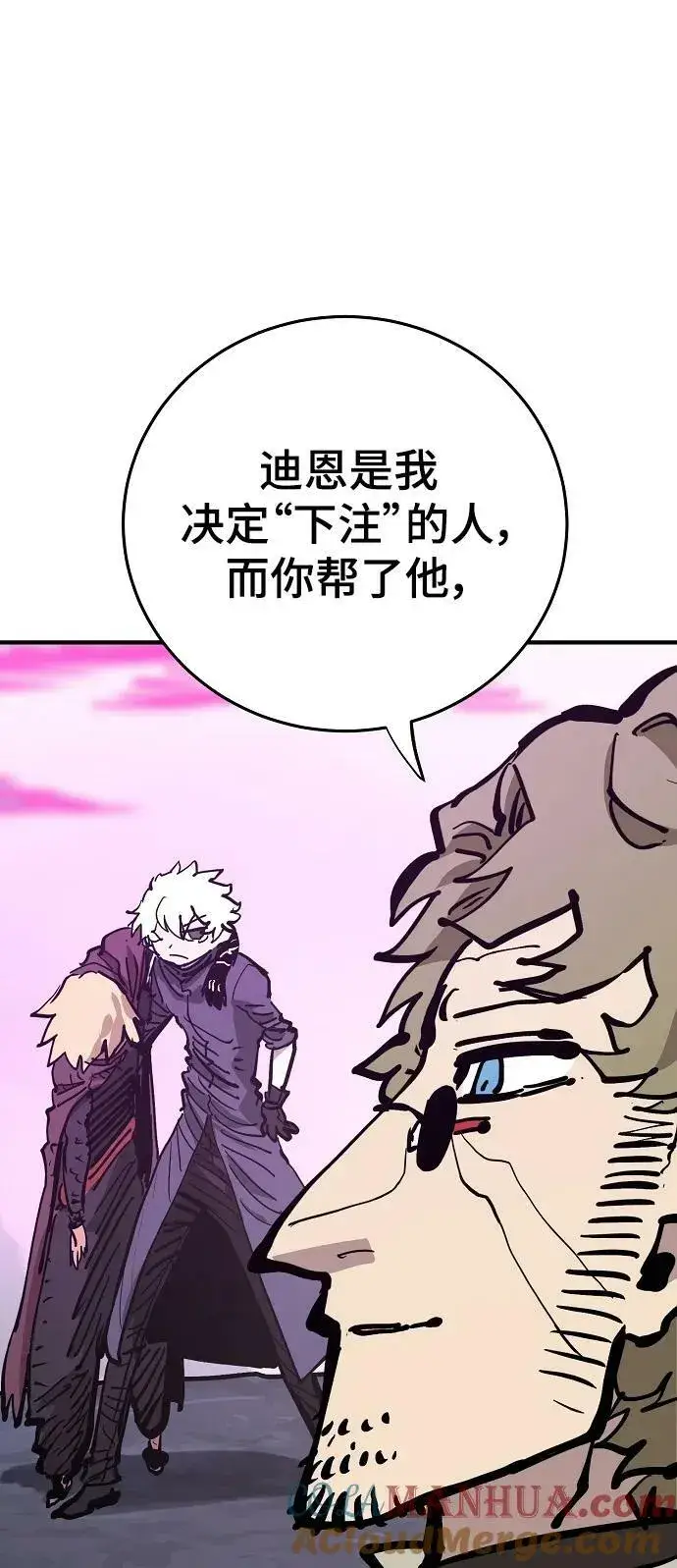 《被迫成为玩家》第160话图29