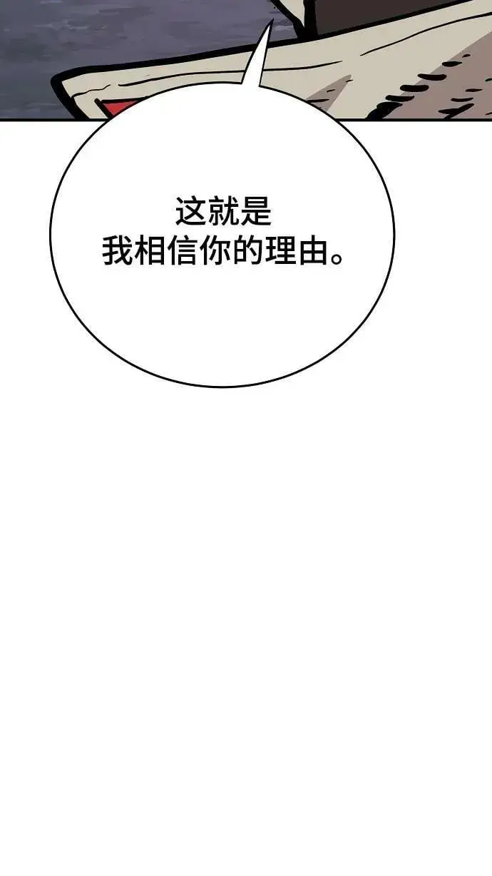 《被迫成为玩家》第160话图30