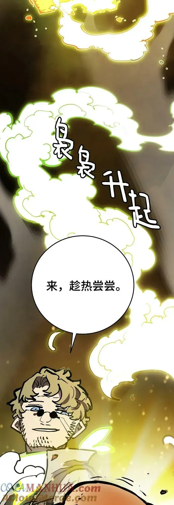 《被迫成为玩家》第160话图41