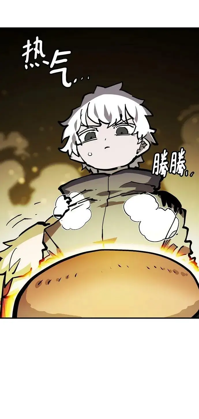 《被迫成为玩家》第160话图43