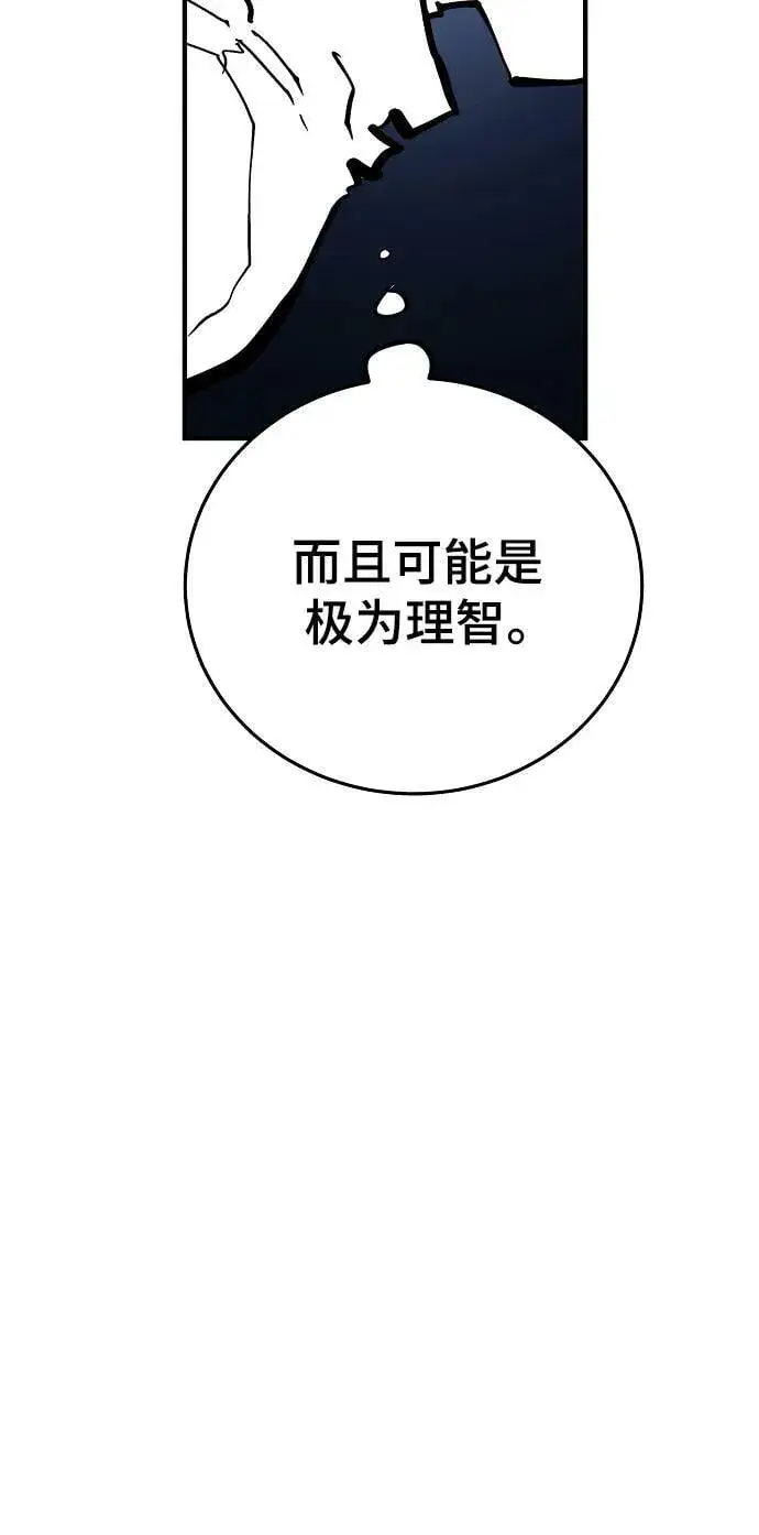 《被迫成为玩家》第160话图46
