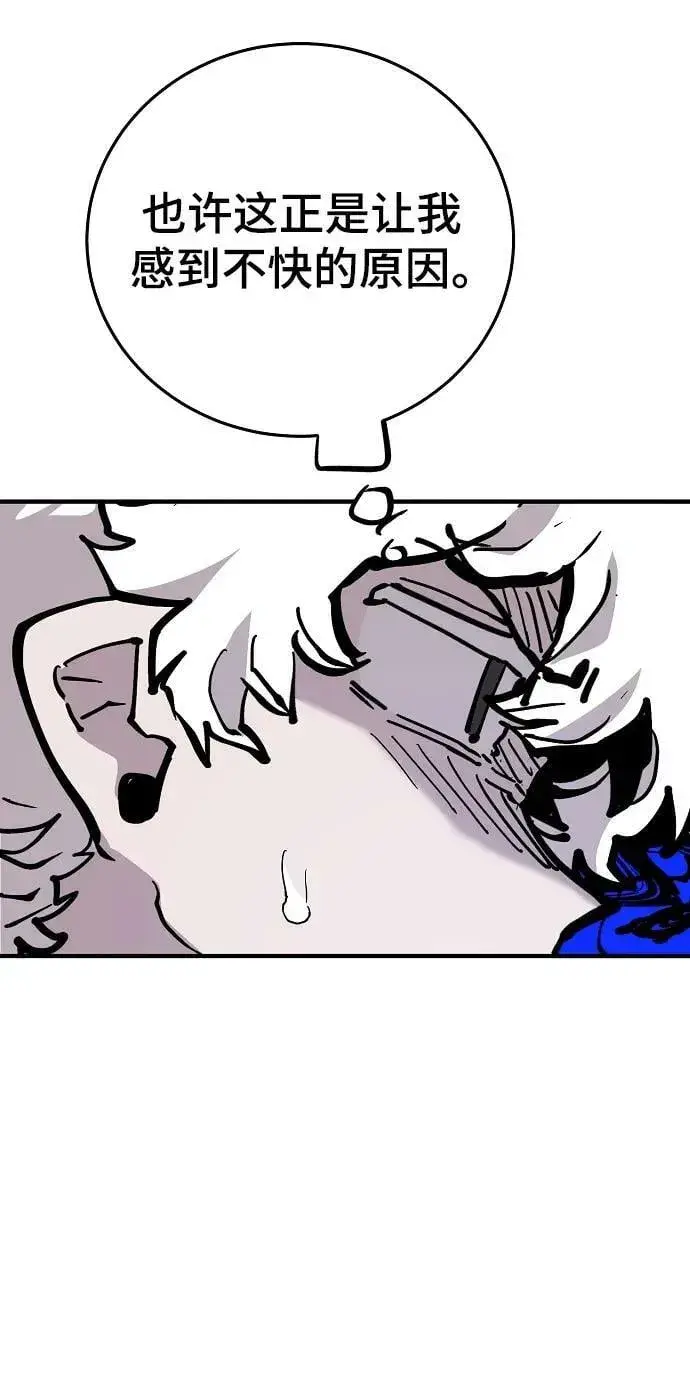 《被迫成为玩家》第160话图48