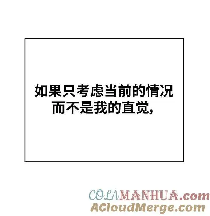 《被迫成为玩家》第160话图49