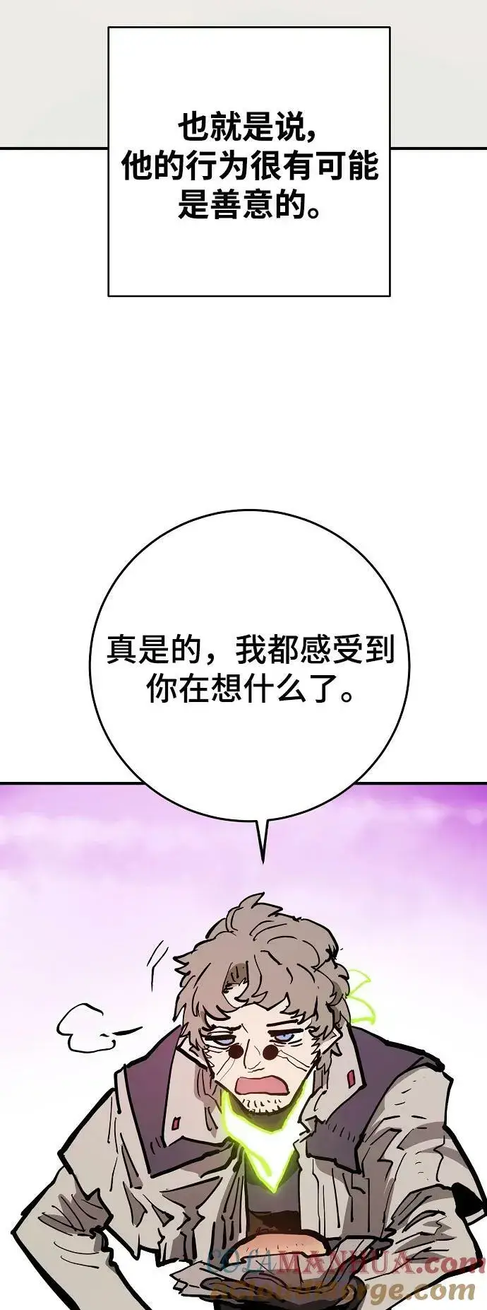 《被迫成为玩家》第160话图53